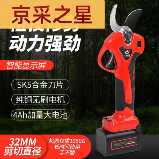 
Zhongnongle electric pruning shears rechargeable electric scissors cut branches fruit tree lithium battery electric scissors 16.8V3AH30MM6630