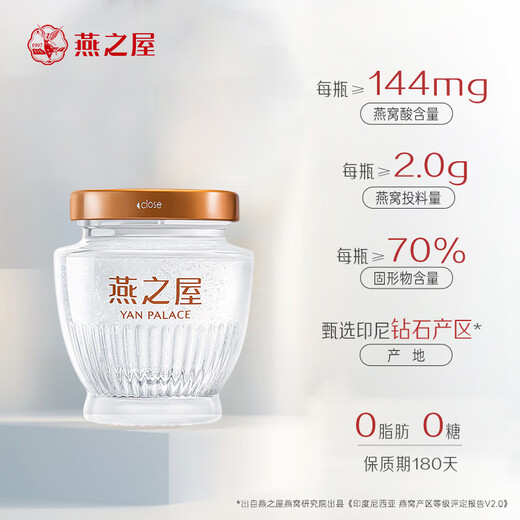 燕之屋鲜炖燕窝零糖即食燕窝孕妇营养品滋补品60g×10瓶礼盒送礼礼品