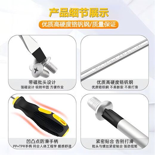 文枝螺丝刀十字一字强磁工业级起子家用平口小改锥梅花螺丝批工具套装 强磁螺丝刀6件套3*755*756*100