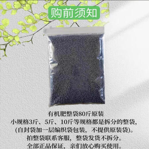 Stanley 10 Jin Jin is equal to 0.5 kilogram 20 Jin Jin is equal to 0.5 kilogram 30 Jin Jin is equal to 0.5 kilogram 50 Jin Jin is equal to 0.5 kilogram 100 Jin Jin is equal to 0.5 kilogram Organic fertilizer compound fertilizer is universal for agricultural vegetables, flowers and fruit trees 30 Jin Jin is equal to 0.5 kilogram High quality organic packaging