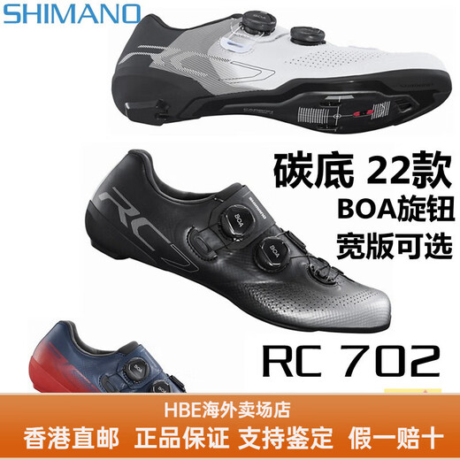 Shimano Shimano RC702 Schlossschuhe für Rennradfahrschuhe Besonders für Pedale, Carbon -Sohle -Knopfschloss, schwarz 39