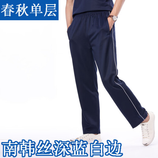 Pantalones de uniformes de la escuela Guweimu Pantalones azul marino Summer Summer High School Pantalones delgados de seda de alta elástica y mujeres Pantalones de secundaria Blue oscuro Blanco Bar 9922 M 170 bajo 115Jin [Jin iguala 0.5 kg]