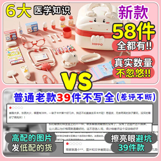 童雀医生玩具儿童女孩医疗3-6岁宝宝过家家听诊器生日礼物小护士扮演 医疗过家家58件套蓝【送娃娃病床