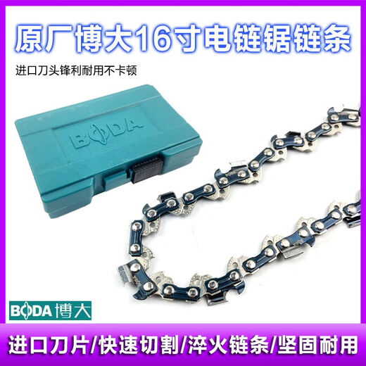 Boda Original CS12610 Elektrische Kette Kette Kette 16 Zoll Säge 405 -mm -Kettensäge Kettenketten Ketten Kettenkette Protokollierungssäge Original Boda 16 Zoll Kette