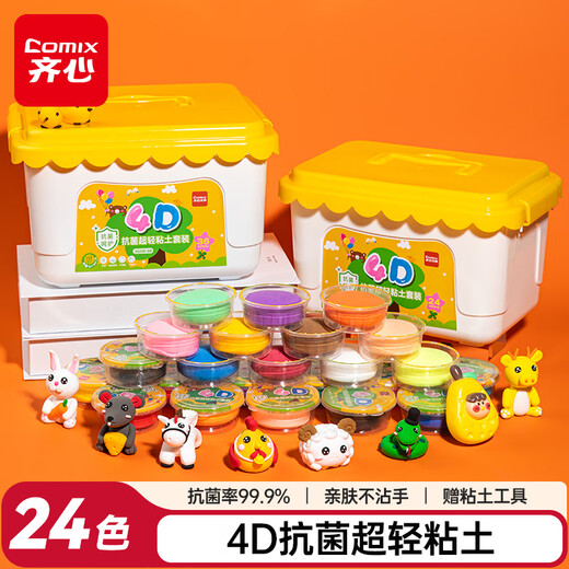 Comix Antibacterial Bucket Ultra-Light Clay 24 Colors Children's Day Back to School Gift Toys Soft Clay Colored Clay Plasticine Handmade DIY Art XSS8-24
