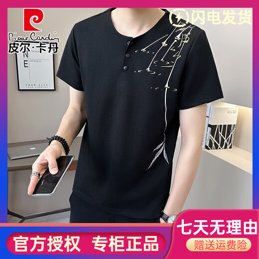皮尔卡丹（pierre cardin）新中式国风v领短袖T恤男夏季亚麻2025新款透气竹子半袖男士体恤衫 9856卡其色 M (约90~105斤可穿)