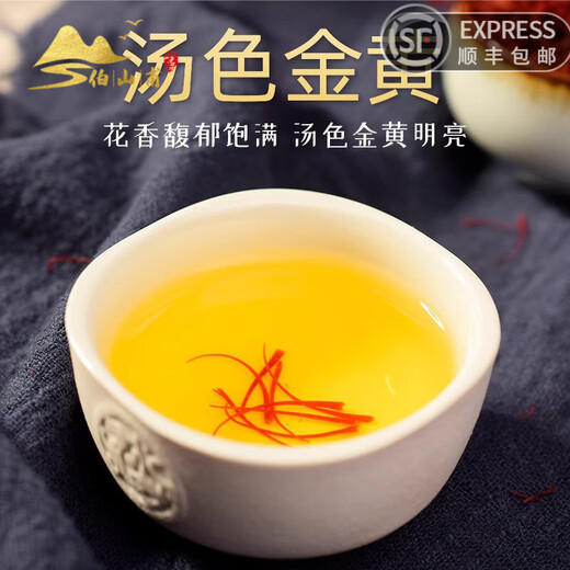 
Boshanfu Iran imported genuine saffron gift box handmade selection of all saffron filaments for mothers and elders tonics health gift Saffron leather box (double ceramic jar)-20g