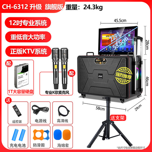 JBA family ktv audio set portable outdoor square dance audio with display screen school home mobile karaoke trolley speaker karaoke machine touch screen all-in-one karaoke machine 12-inch speaker + 22-inch screen + 1T + microphone + bracket