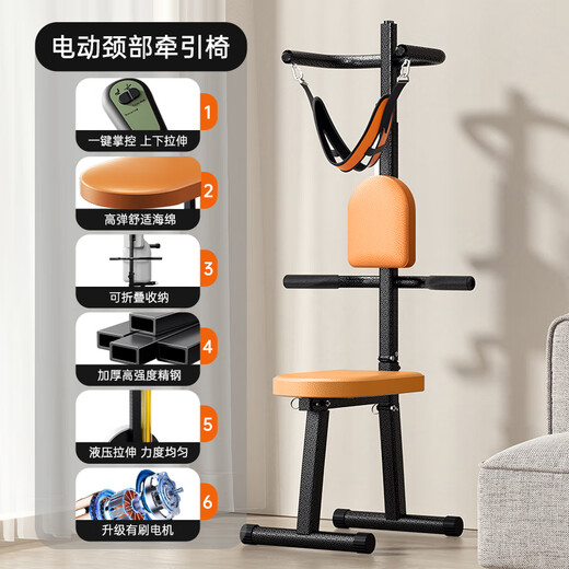 
Mr. Mister electric cervical cervical traction device chair hanging neck household stretcher corrector foldable hanging traction bed [Violent Orange] electric model