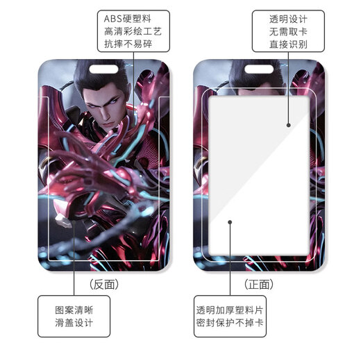 晨督吞噬星空卡套饭卡校园卡公交卡学生水卡证件工作证工牌证件套校牌钥匙扣带挂绳挂脖工作牌工卡胸牌 (卡套+黑色短款皮绳)KA9196