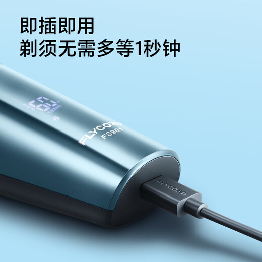 飞科（FLYCO）男士电动剃须刀全身水洗干湿双剃旋转式刮胡刀1小时快充FS901生日七夕节日礼物送男友送父亲