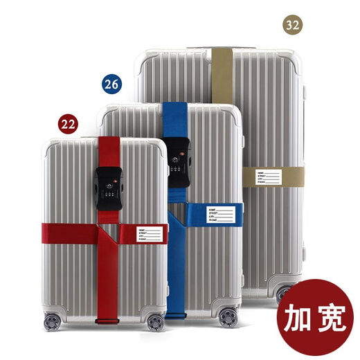 行李箱绑带十字打包带安全固定托运旅游子保护束紧加固带捆绑绳 【经典款】一字打包带无锁彩虹色