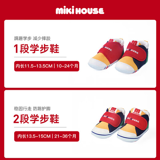 Mikihouse Kleinkindschuhe für Jungen- und Mädchenschuhe klassische Indoor-Schuhe für Babys und Kleinkinder vierjährige nicht rutschende atmungsaktive Babyschuhe Sportschuhe mehrfarbig 12 (geeignet für Fußlänge 11,5 cm)