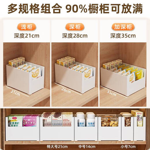 咏幻橱柜收纳盒长方形直角零食杂物盒厨房桌面柜子日式储物盒整理盒子 横向伸缩款-28cm深度可伸缩1421