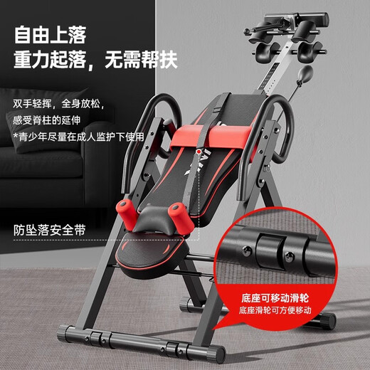Shantoulin Village Inverted Stand Machine Home Fitness -Ausrüstung verkehrt herum Traktion Hilfsartefakt invertierte Stretch Lumbalstuhl invertierte rote und schwarze [Modell] Inverted Airbag Card Foot