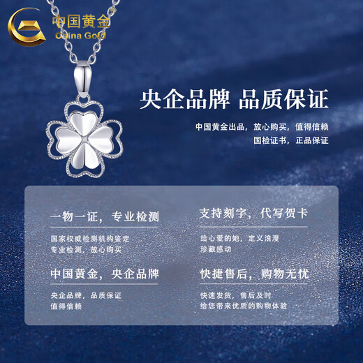 China Gold (CHINA GOLD) platinum love four-leaf clover pendant for women Pt950 platinum necklace Father's Day birthday gift for girlfriend and lover pt950 four-leaf clover pendant + 925 silver chain about 2.17g
