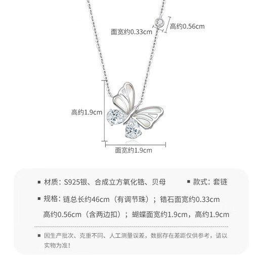 梦金园蝴蝶纯银项链女毛衣链锁骨链小众设计白贝壳首饰送女友七夕节礼物 小闪蝶