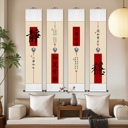 Chengliu Zhaocai Jinbao Scroll Hängende Gemälde Neue Bedeutungen im chinesischen Stil, Frieden und Joy Kalligraphie und Gemälde, Wohnzimmer, Studium, Teeberufeingangsmurmier