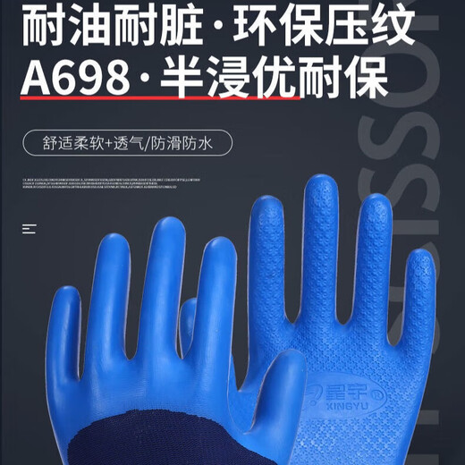 Xingyu Labor Protection Gloves Younai Anti-slip Latex Wear-resistant Semi-Hanging Waterproof Construction Site Construction Work and Working Work Xingyu A698 Younai Anti-slip Gloves L 12 pairs (1 pack)