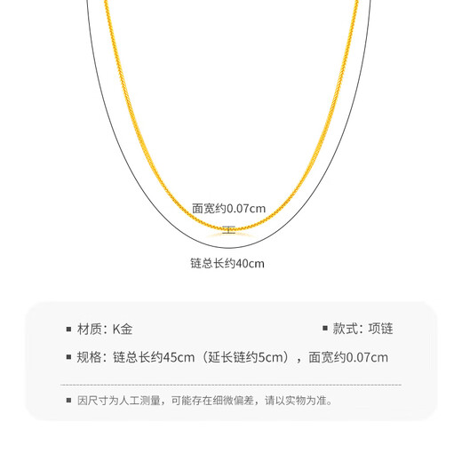 Mengjinyuan 18K gold necklace k yellow light luxury fashion Chopard chain clavicle chain plain chain as a birthday gift for girlfriend 40.5cm - about 1.05g