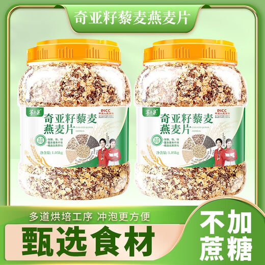 
Quinoa Oatmeal Porridge 0 Sugar 0 Add Chia Seed Quinoa Oatmeal Bucket 1050g High-quality Cereals Brew Now Eat No Added Sugar 1050g*1 Bucket [30 Days]