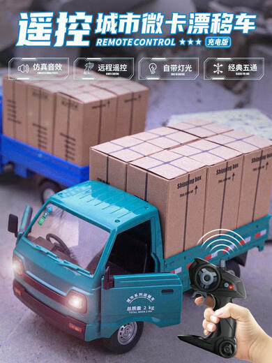 Petit camion à télécommande de télécommande Transport petit camion modèle électrique jouet rc professionnel van boy car camion dérive de télécommande - batterie verte + norme officielle de voiture complète équipée d'une batterie rechargeable de 500 mA