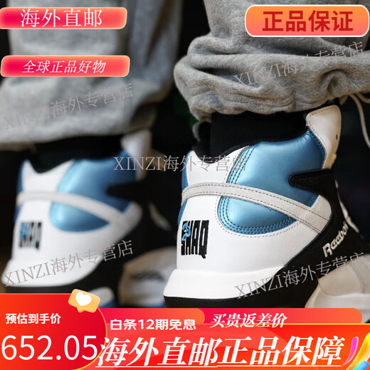 Reebok Shaq Attaq og o'Neal inblasable Carbonplatte Retro High-Top-Basketballschuhe GX3881 GX3881 43