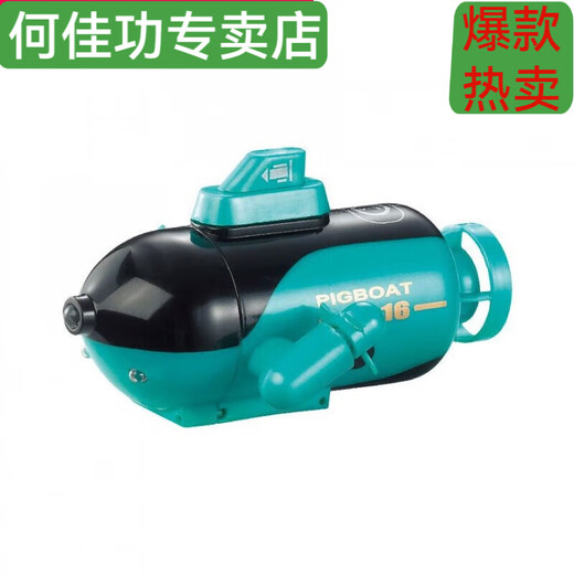 Er Jiagong Unterwasser Drohnen Fernbedienungs-U-Boot, kleine Mini-Fernbedienungs-U-Boot-Navigation Modell Kinder Elektrisches Gelb suspendierte Sechs-Wege-U-Boot Offizielle Standardkonfiguration