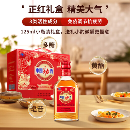 
Jinpai Jinjiu China Jinjiu 35 degrees 125ml*12 bottles Gift box Health wine Drinking gifts