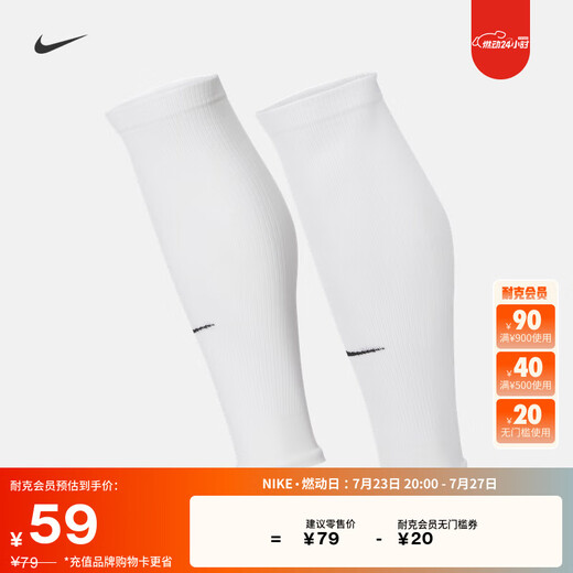
Nike (NIKE) official STRIKE quick-drying soccer calf jacket (1 pair) autumn practical and comfortable DH6621 100 white/black S/M