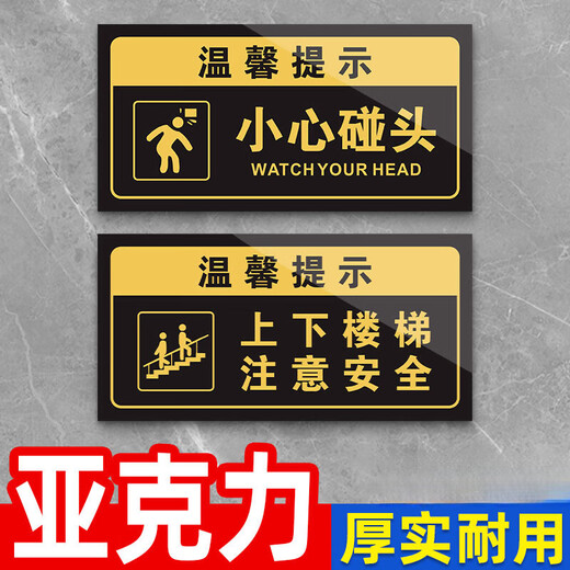 Be careful about bumping your head, warning sign, be careful about bumping your head, warning sign, be careful about bumping your head, acrylic slide carefully, acrylic, be careful about bumping your head, 10x20cm