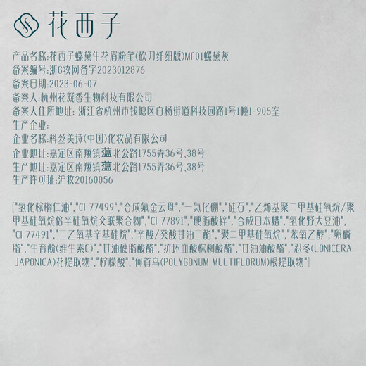 Hua Xizi Black Eyebrow Chalk Luo Dai Gray (1 original and 1 replacement) Natural and long-lasting MF01