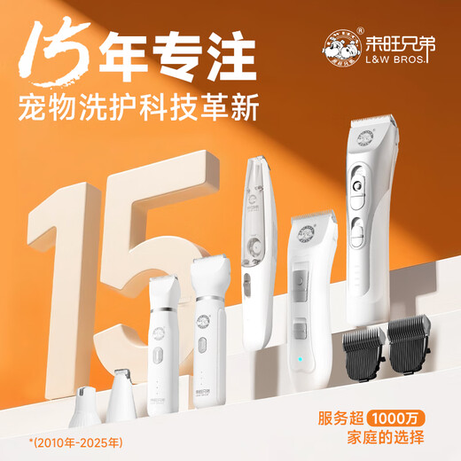 L&W BROS. Pet Shaver, Dog Hair Clipper, Pet Shop Special Cat Grooming Supplies PC-880