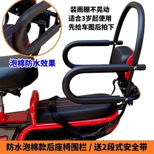 筏芯自行车儿童座椅后置电动车儿童后座椅围栏电瓶车宝宝安全护栏学生 防水泡棉F702/不带车靠背