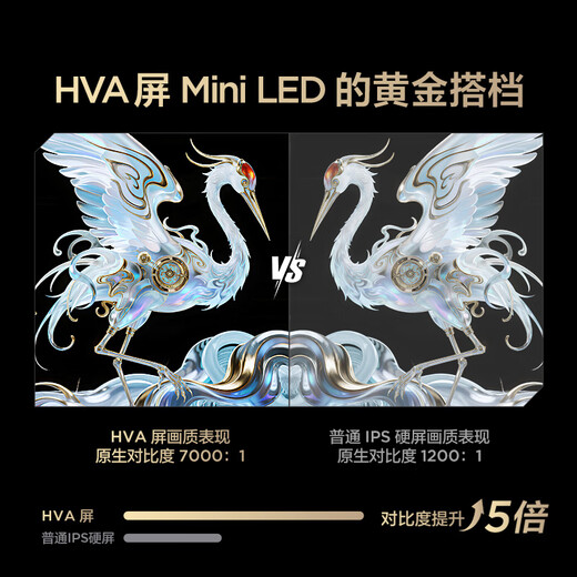FFALCON雷鸟 鹤7 25款98英寸 0.5%LR低反膜QD-MiniLED HVA屏 一级能效家电国家补贴 100电视机巨幕98R695C