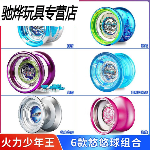 YOYO TOYS for Children's Compets, super rapide lame légère s fantaisie en aluminium alliage Ball +