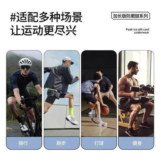 Peak Men's Ice Silk Sports Underwear Extended Anti-wear Leg Crotch Quick-drying Boxer Briefs for Running Marathon Basketball Summer 2 Pack Black + Black 2XL (Suitable for 70-80 kg)