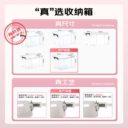 禧天龙直角收纳箱加厚大力士塑料衣物玩具搬家整理箱无轮 45L透明3个装