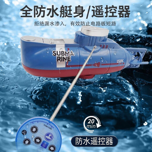 嘉识遥控潜水艇军舰模型儿童迷你水下核潜游艇鱼缸戏水洗澡电动船 六通道蓝色遥控潜水艇水中悬停+ 保障配置