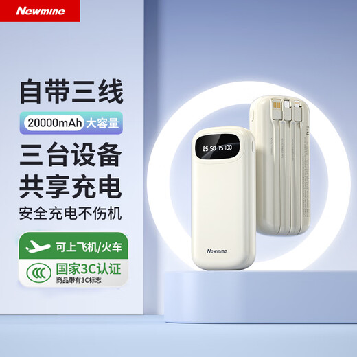 Newmine 20000 mAh large-capacity power bank, 3C certified | can be used on airplanes, comes with three-wire 10W mobile power supply, suitable for Apple, Huawei and other mobile phone headsets, milk tea color