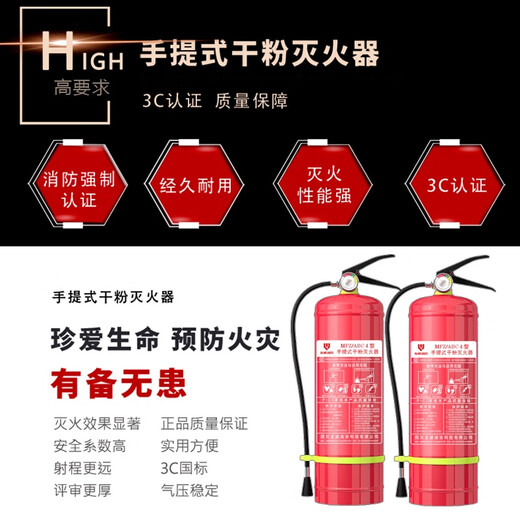 手提干粉灭火器4kg箱子套装车用家店用仓库12358千克消防全套器材 8KG灭火器套装不含运费 运费实