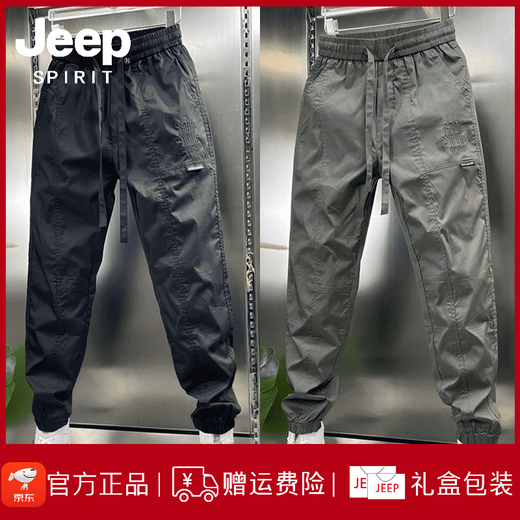 JEEP SPIRIT吉普夏季新款宽松休闲裤男士束脚工装裤哈伦裤透气速干九分裤子男 黑色 29 90-110斤