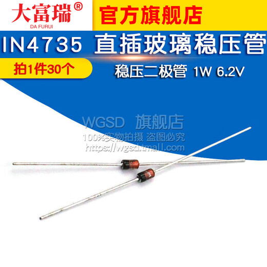 Dafuri Voltage Zener Diode 1W 6.2V 6V2 1N4735 IN4735 Direct Plug Glass Zener Diode (50 pcs) Default