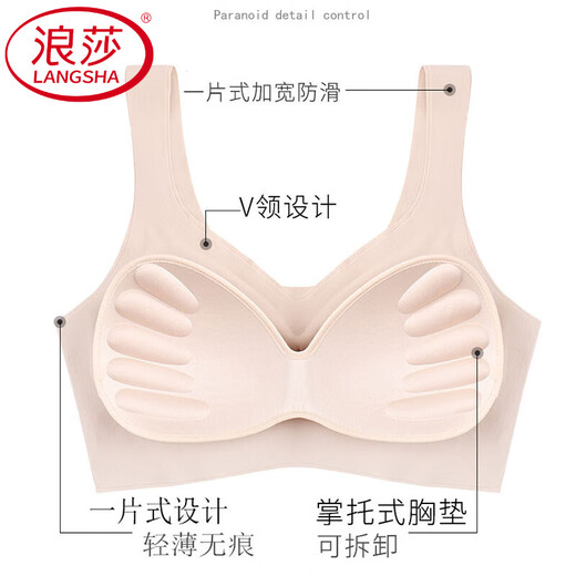 浪莎（LangSha）冰丝无痕内衣女聚拢小胸大胸显小性感美背心式运动文胸罩夏季薄款 SD粉色 M (34/75 适合体重95-115斤)