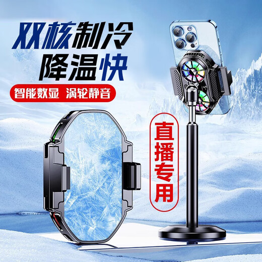 Yuhelian mobile phone radiator e-sports game anchor live broadcast special cooling cooling back clip semiconductor refrigeration chicken-eating artifact King of Glory suitable for Apple Xiaomi Huawei Black Shark desktop live broadcast dedicated radiator + 36cm plastic bracket