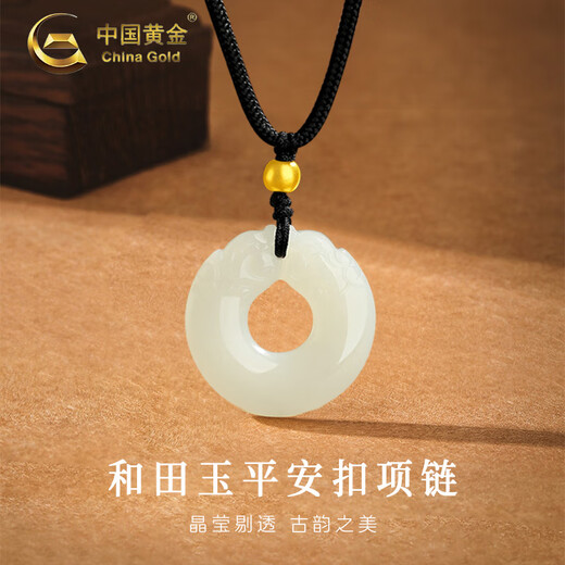CHINA GOLD Hetian Jade Peace Buckle Pendant Men's and Women's Transfer Beads and Jade Pendant Necklace Pendant Valentine's Day Birthday Gift for Boyfriend Delivery Today/Next Day Peace Buckle Necklace