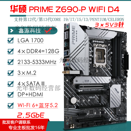 华硕Z690主板Z790-P/A/E/F/I GAMING吹雪Z690MROGTUF拆机主板 【PRIME】Z690-A