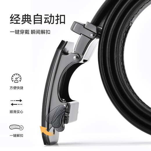 海澜之家（HLA）皮带男士自动扣真牛皮腰带男款时尚商务裤带父亲生日礼物实用男款 商务款黑色