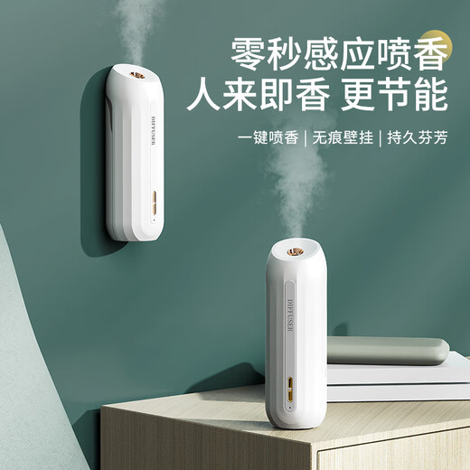 Ouch Woqu induction automatic fragrance machine rechargeable aromatherapy machine home voice-activated perfume spray bedroom and toilet diffuser deodorizing fragrance machine induction upgrade--powder induction timing dual function cologne