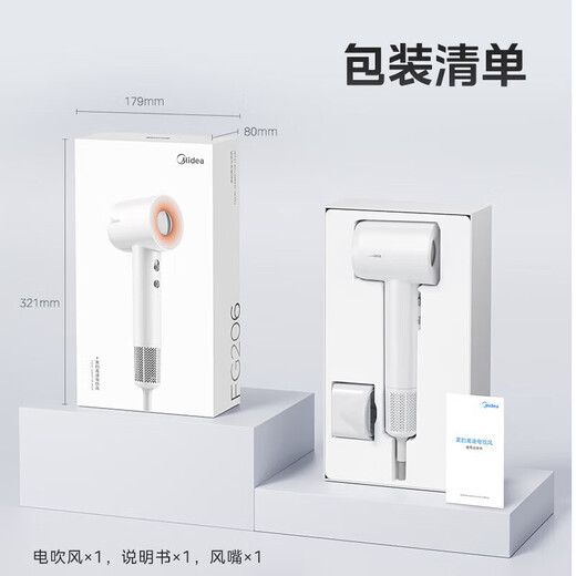 Midea high-speed hair dryer 500 million negative ions hair care household hair dryer high power quick drying noise reduction light sound hair dryer home appliances national subsidy holiday/birthday gift FG206